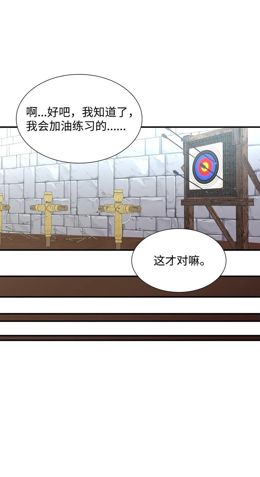 61 准备狩猎大会 第38页