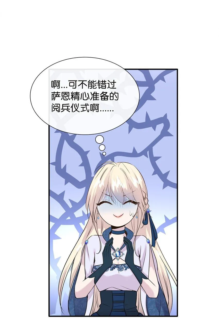 61 准备狩猎大会 第41页