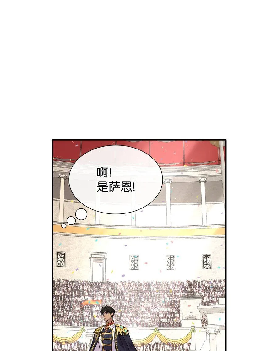 61 准备狩猎大会 第44页