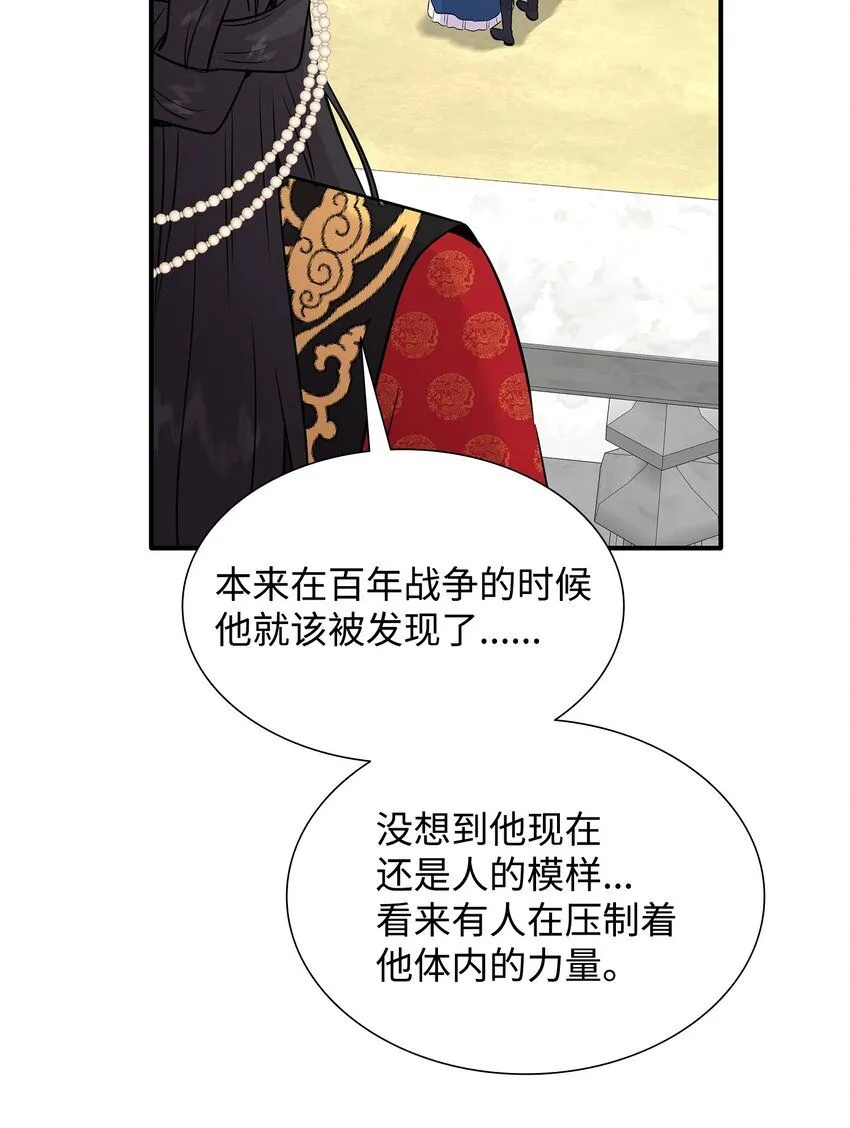 61 准备狩猎大会 第72页