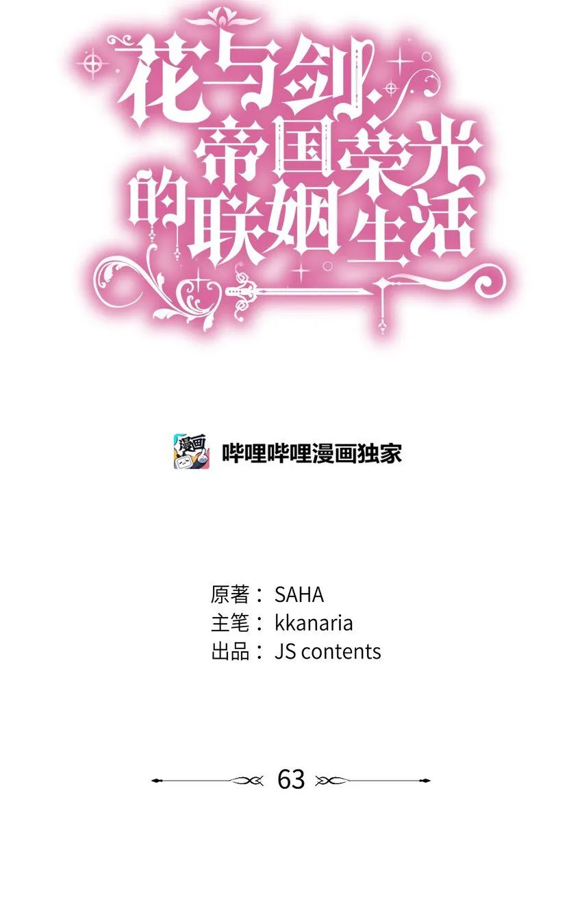 63 疯狂的猎犬 第1页
