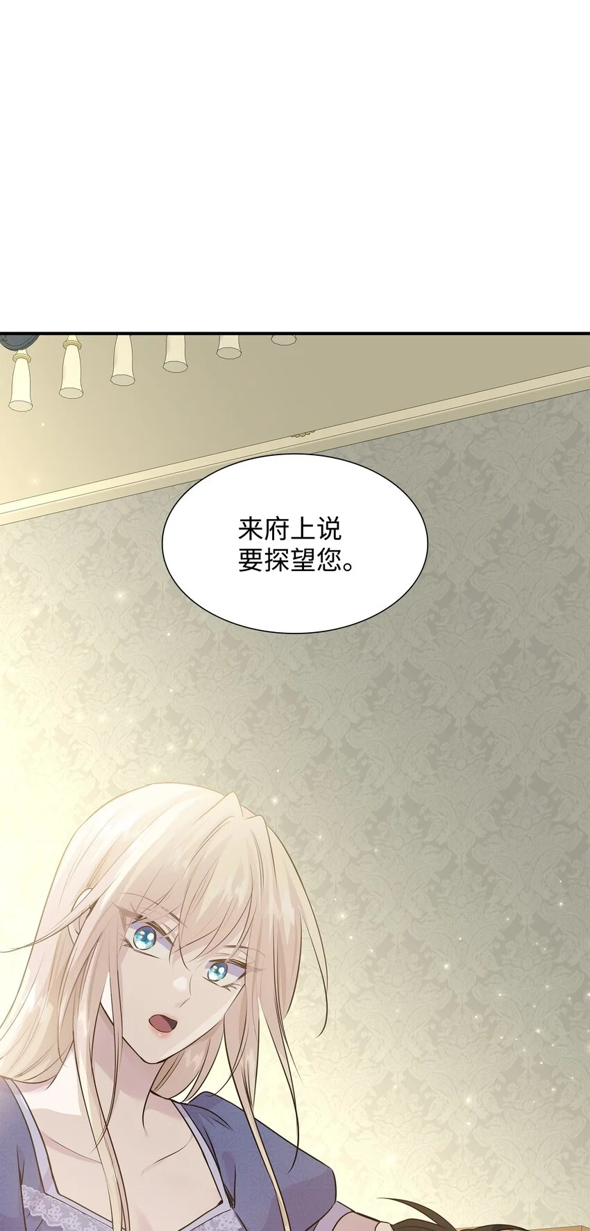 66 竟然真的是她 第3页