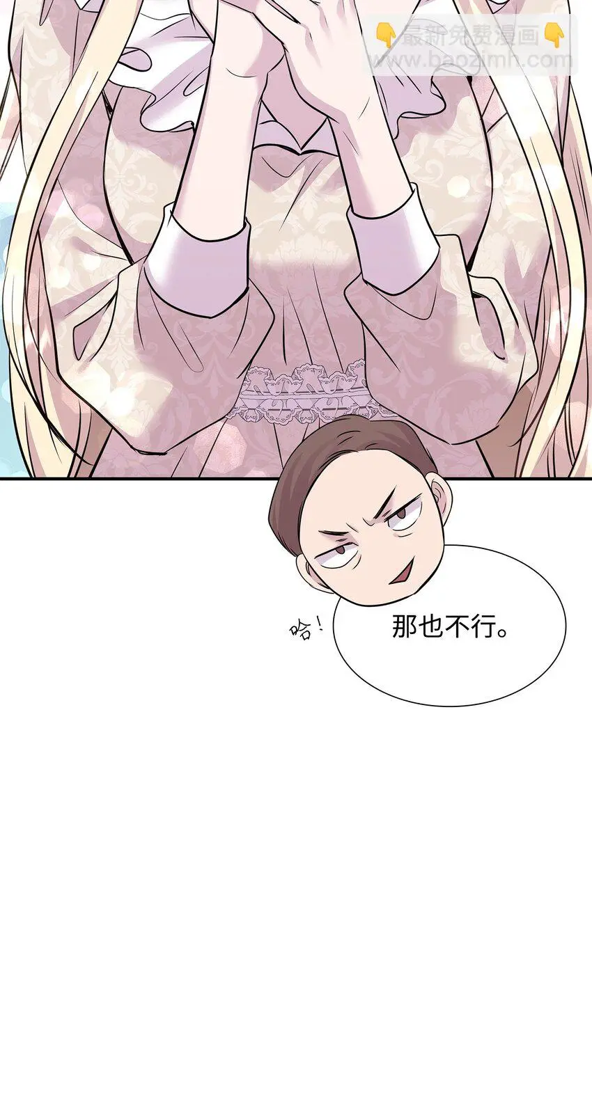 69 再救太子妃 第88页