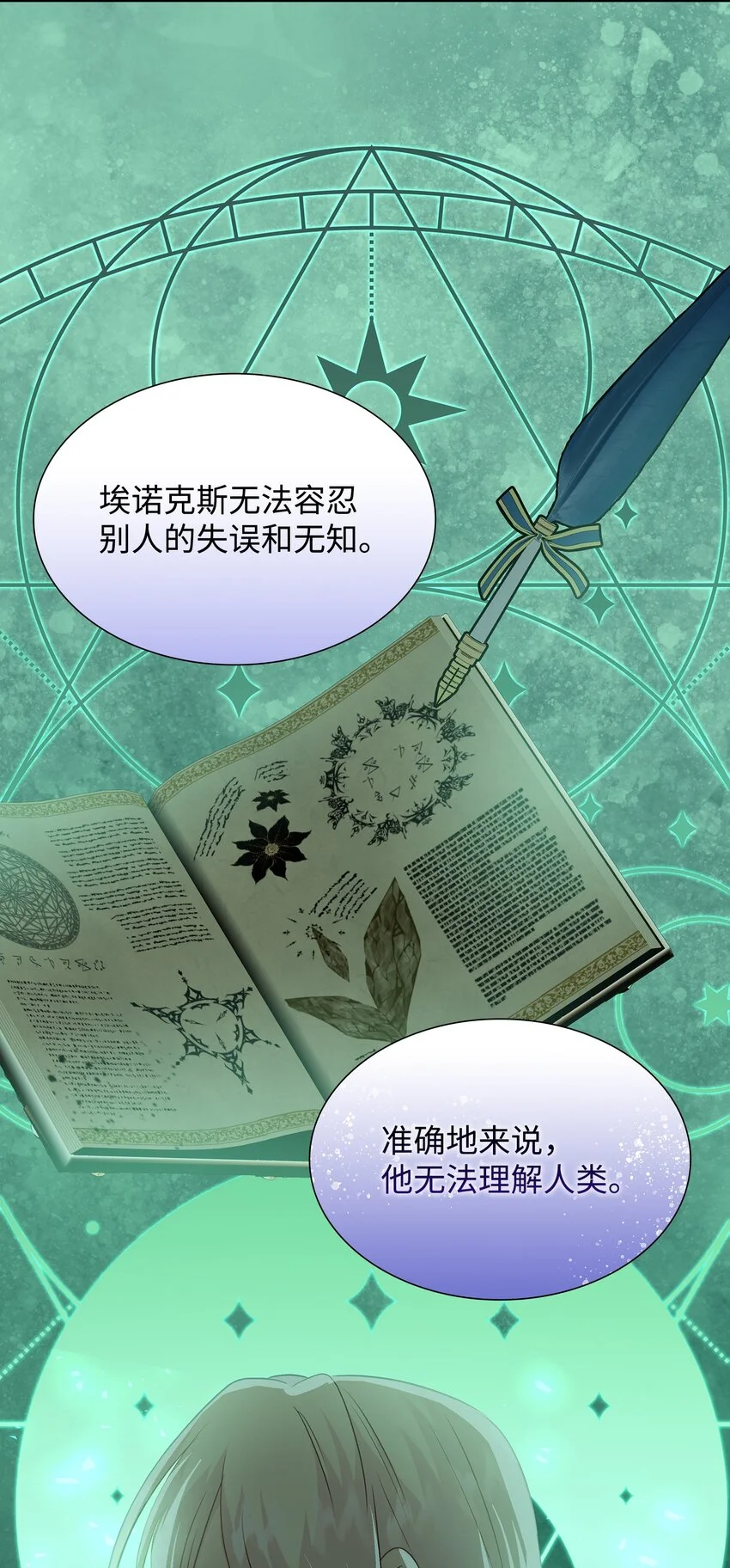 71 帮我逃离吧 第29页