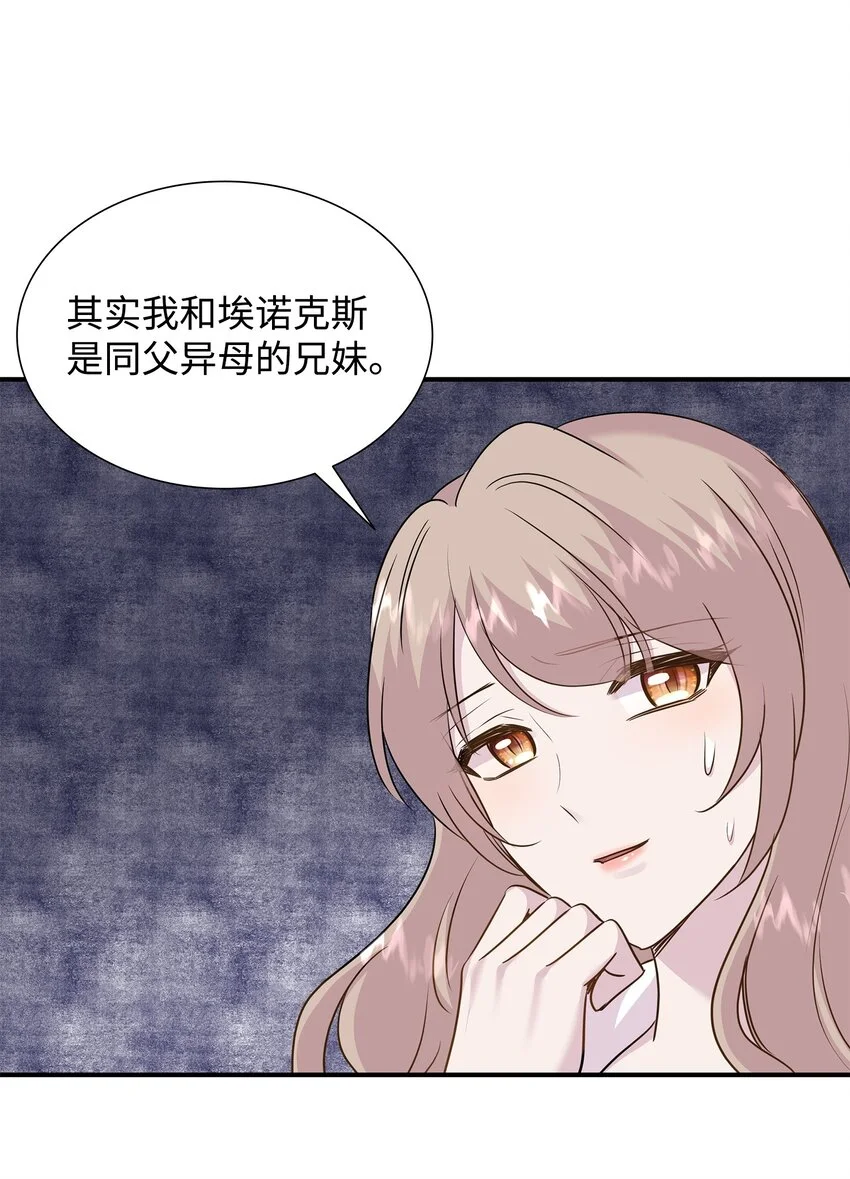 71 帮我逃离吧 第32页