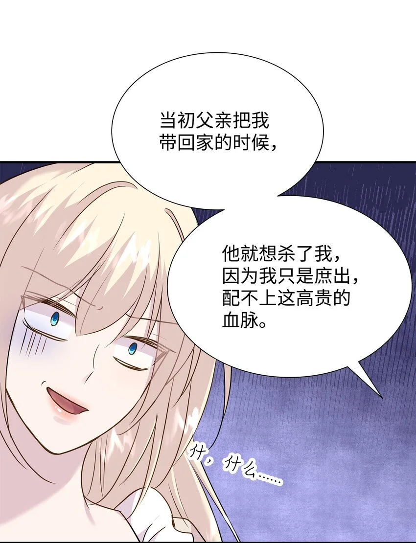 71 帮我逃离吧 第33页