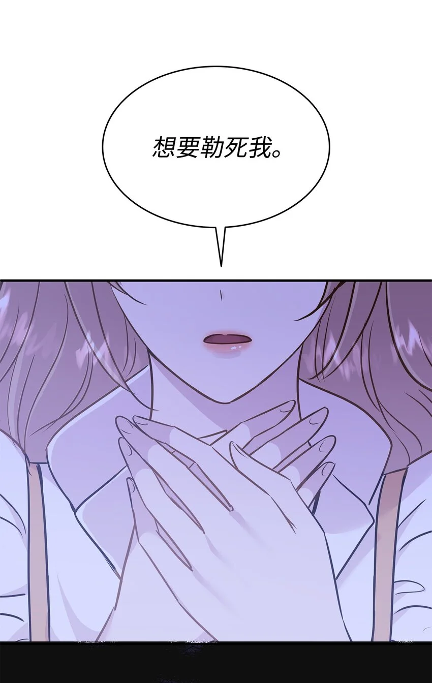 71 帮我逃离吧 第36页