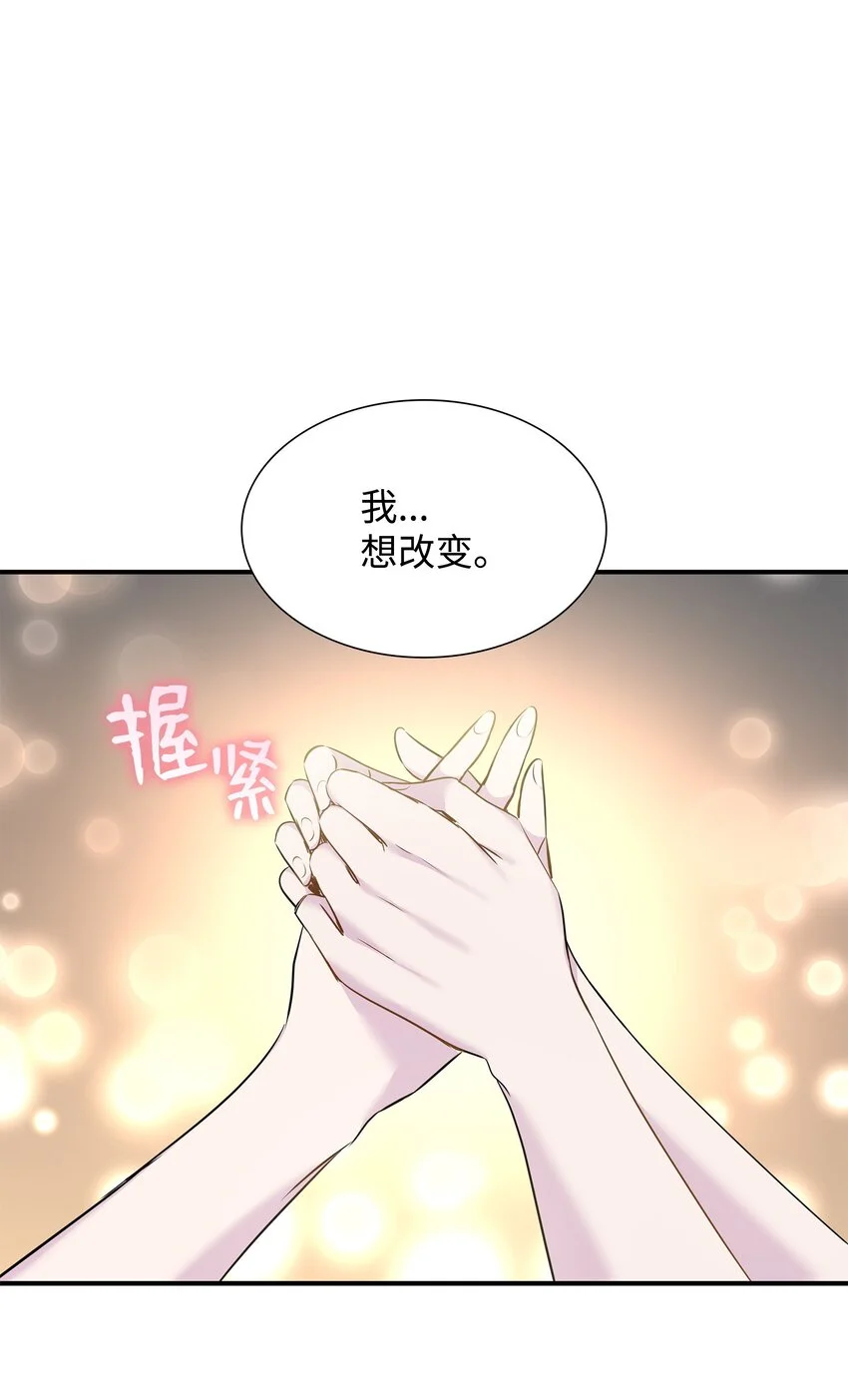 71 帮我逃离吧 第48页
