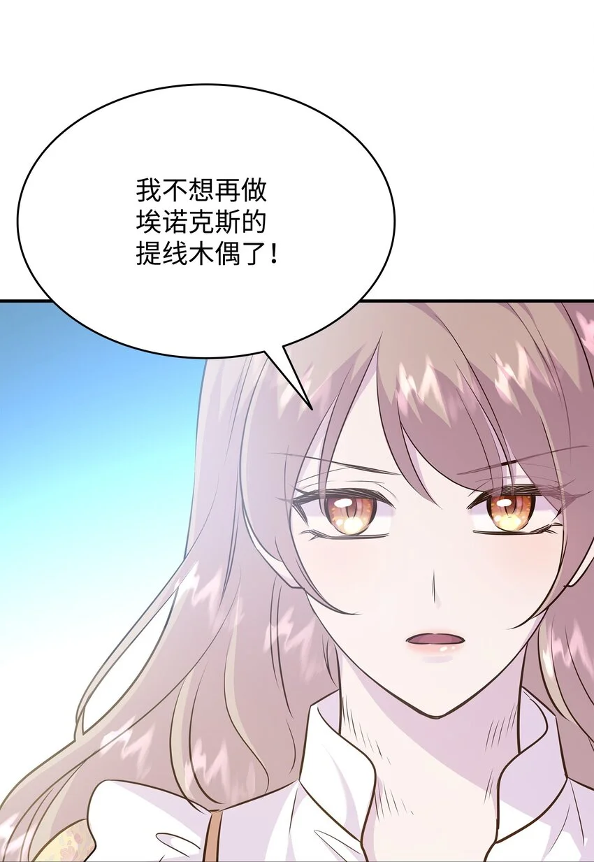 71 帮我逃离吧 第49页