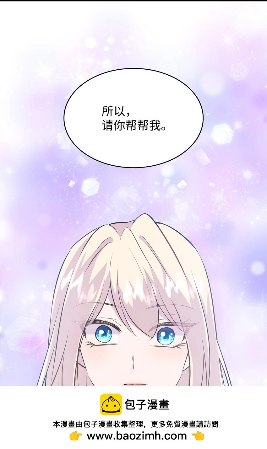 71 帮我逃离吧 第50页