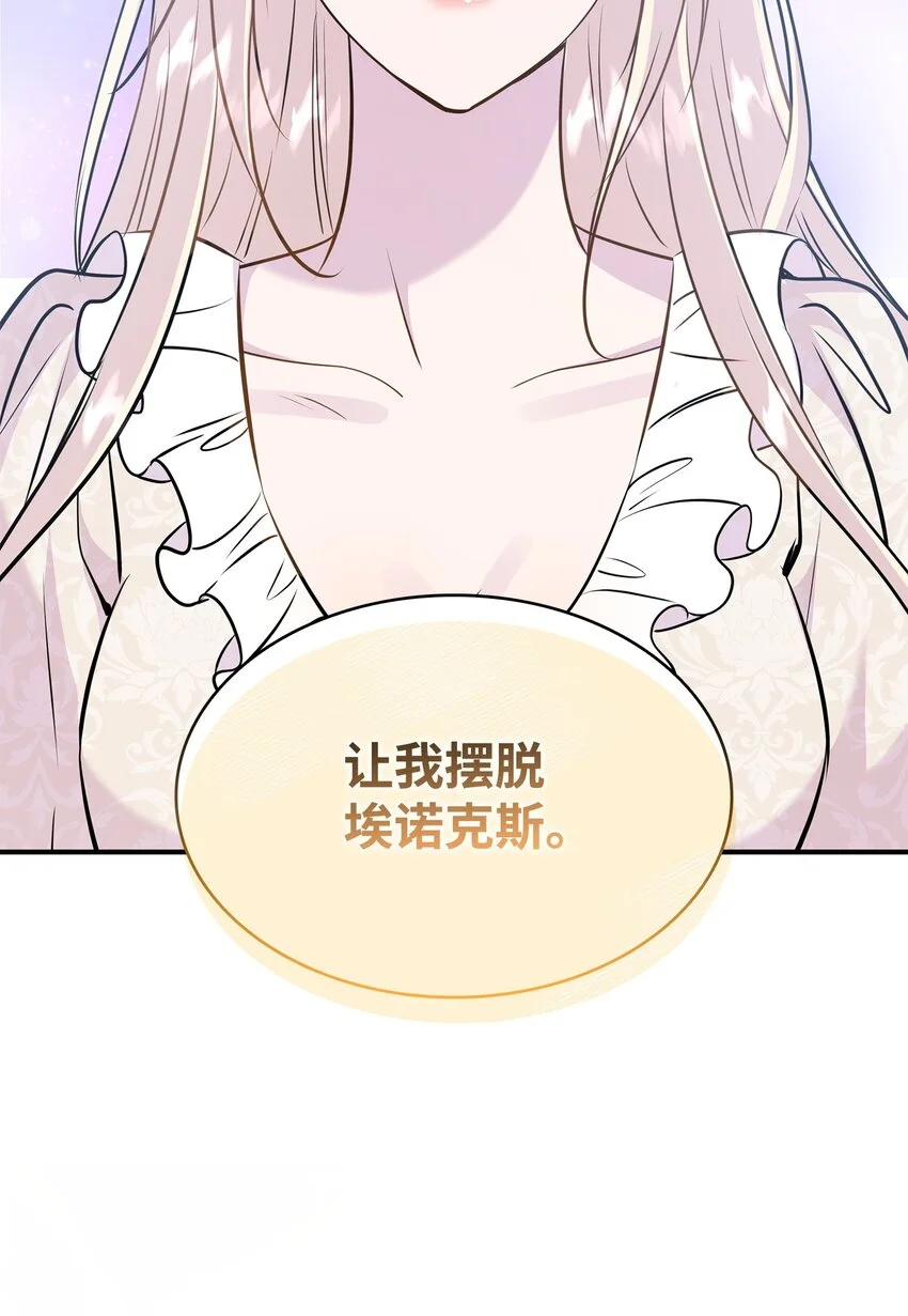 71 帮我逃离吧 第51页