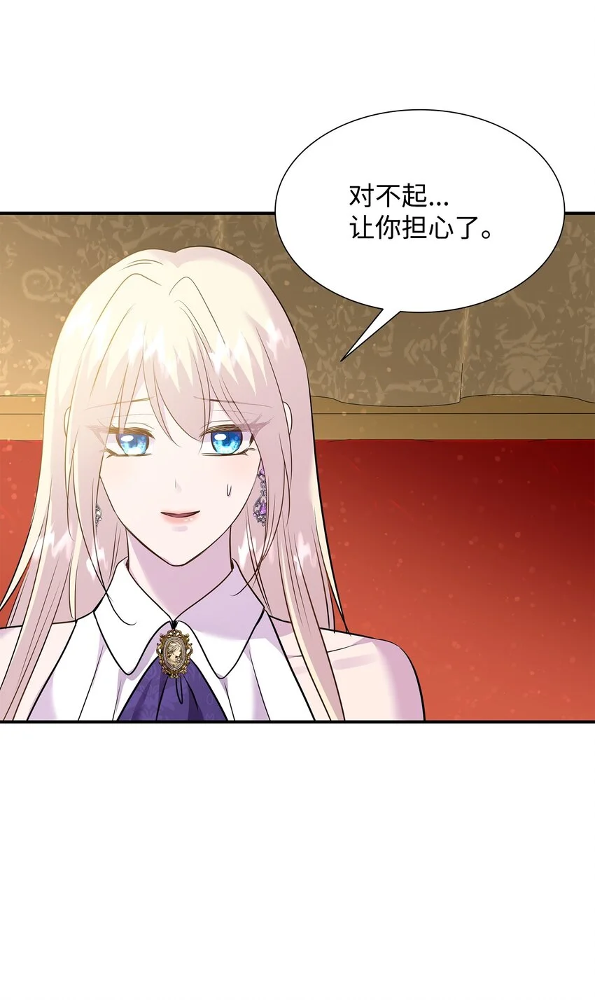 71 帮我逃离吧 第55页