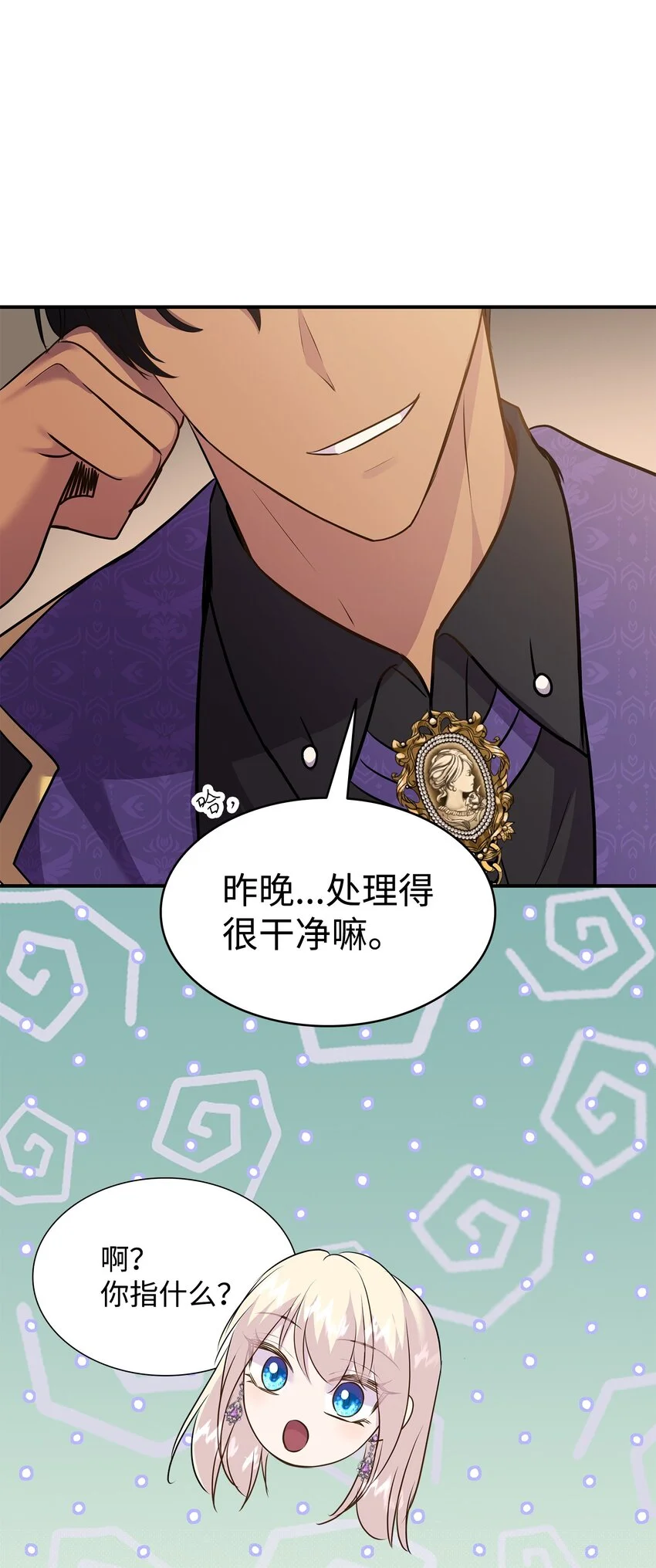 71 帮我逃离吧 第56页