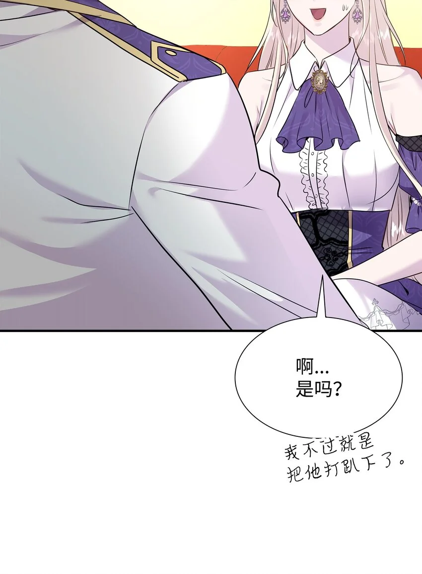 71 帮我逃离吧 第58页