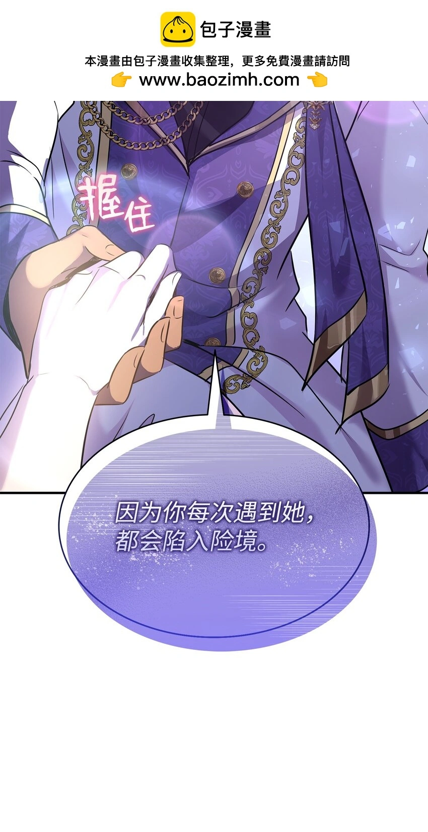 71 帮我逃离吧 第62页