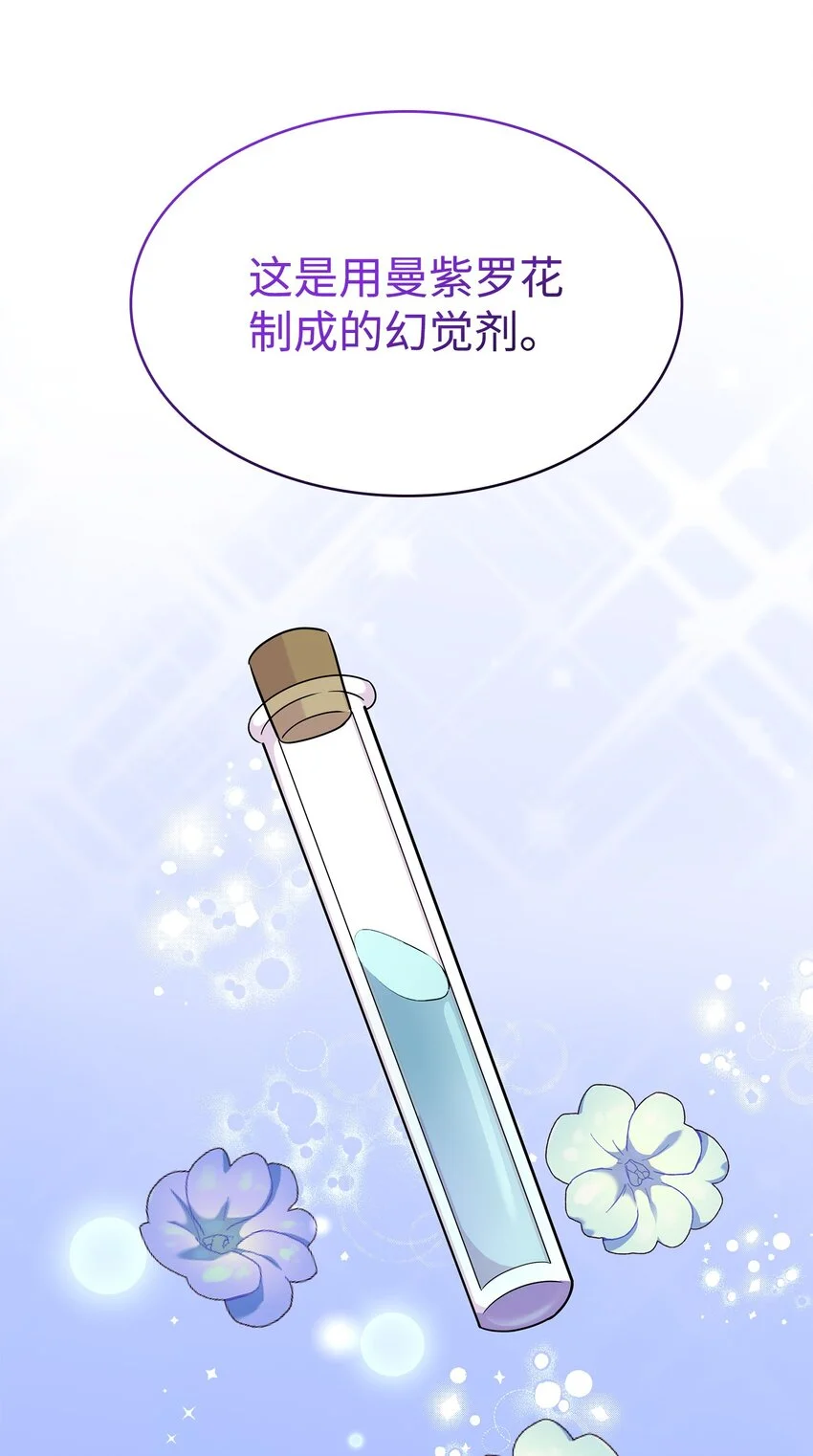 71 帮我逃离吧 第68页