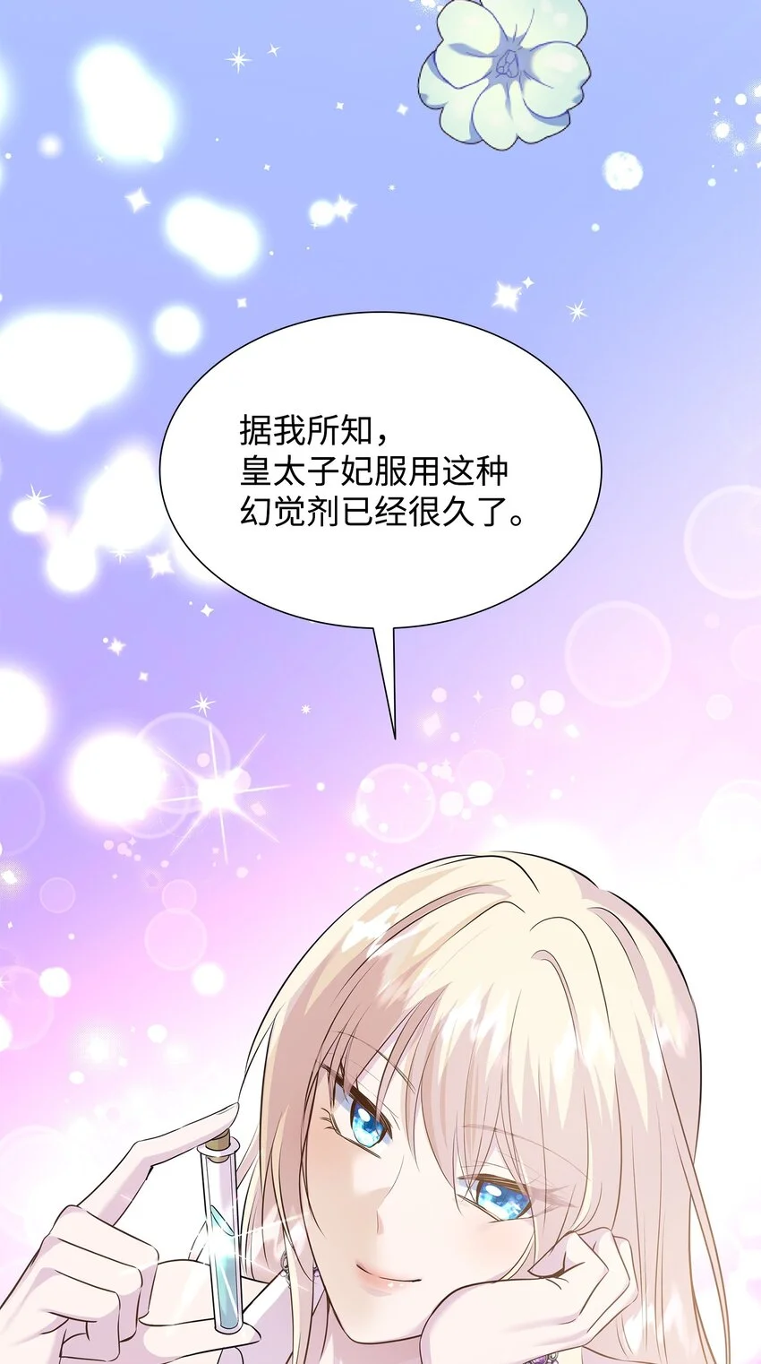 71 帮我逃离吧 第69页