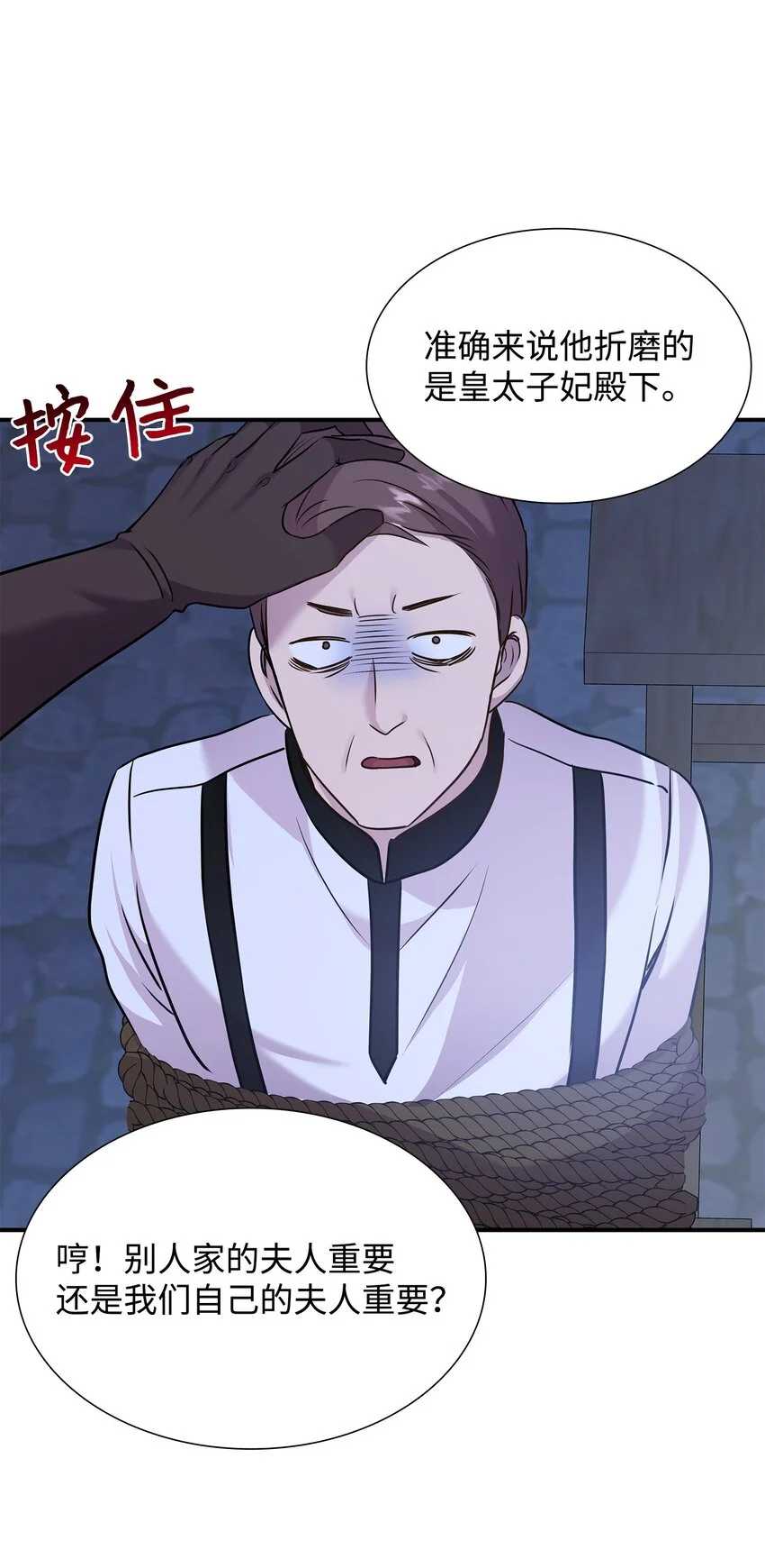 71 帮我逃离吧 第80页