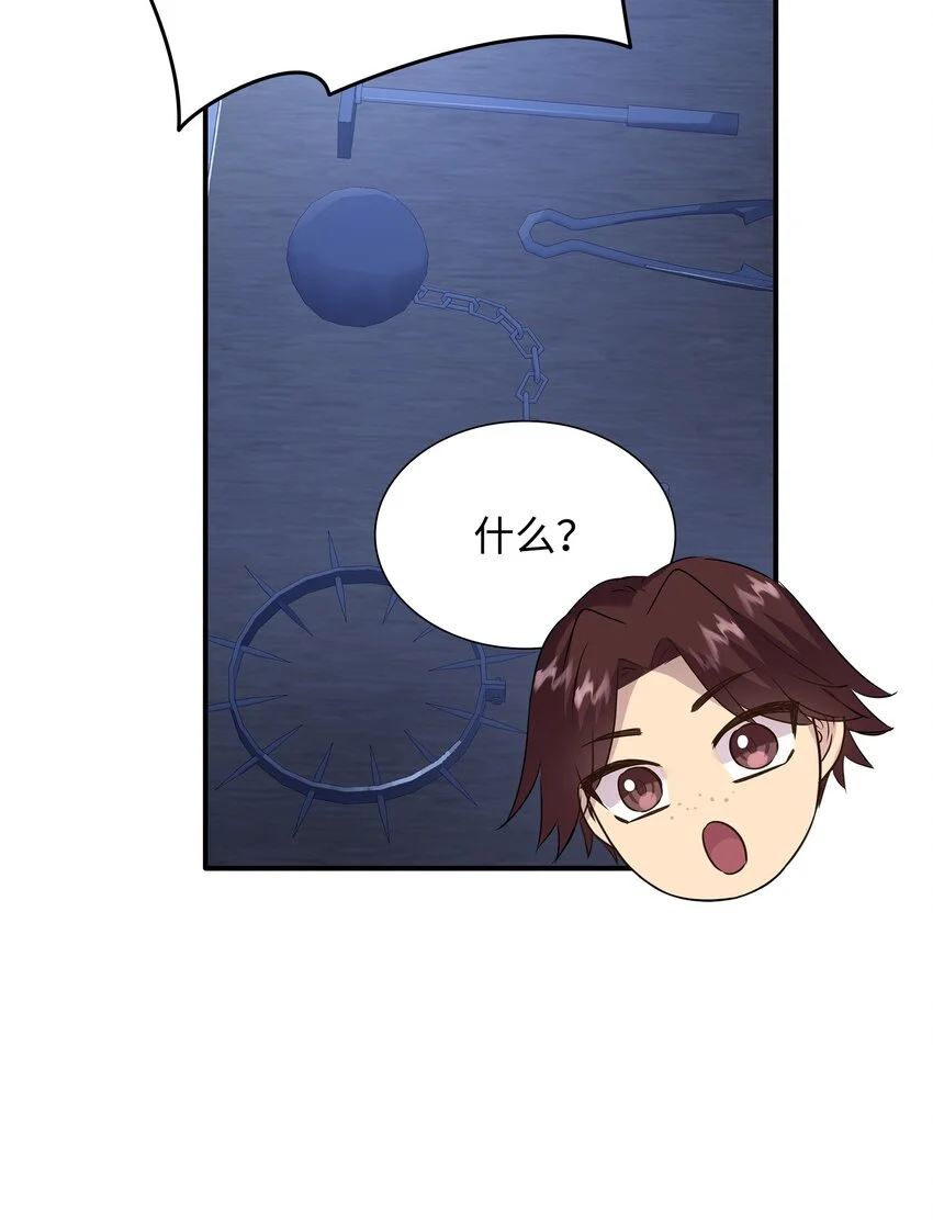 71 帮我逃离吧 第88页