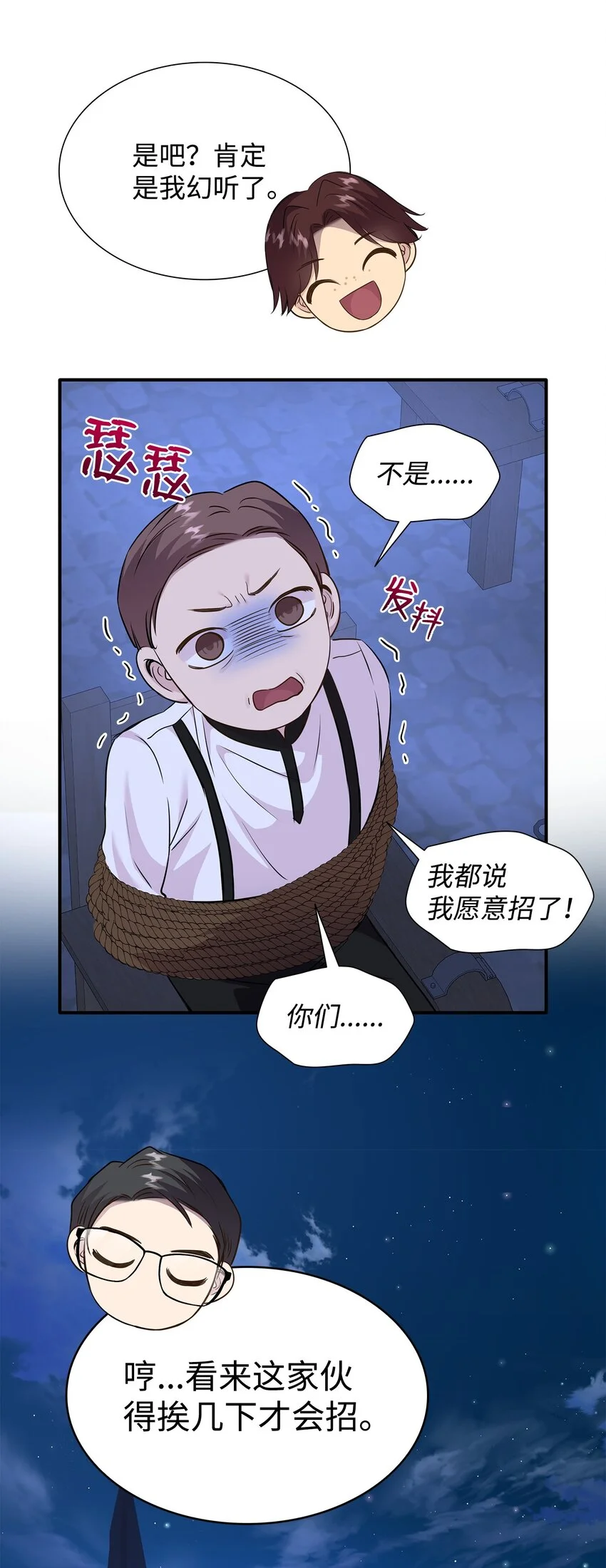 71 帮我逃离吧 第90页