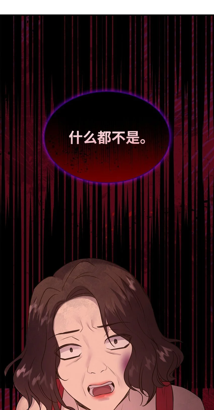 74 天亮后收尸 第21页