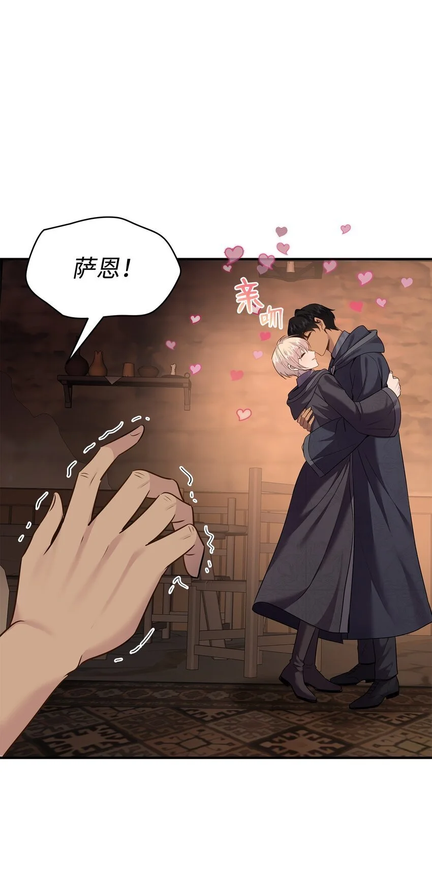 74 天亮后收尸 第31页