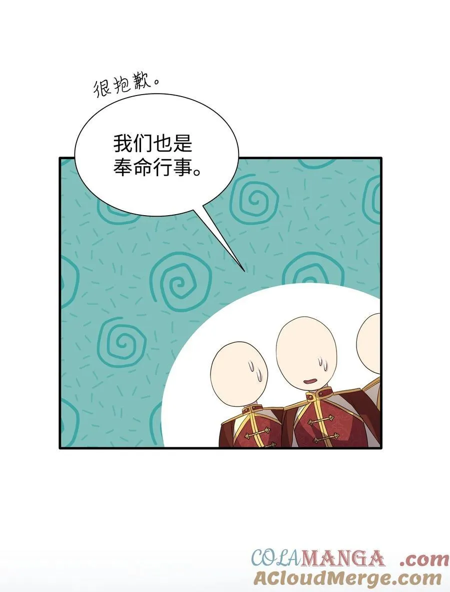 85 拜见救世主 第43页