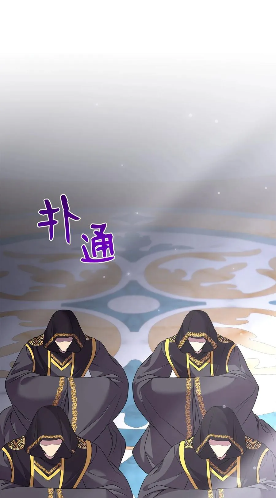85 拜见救世主 第68页