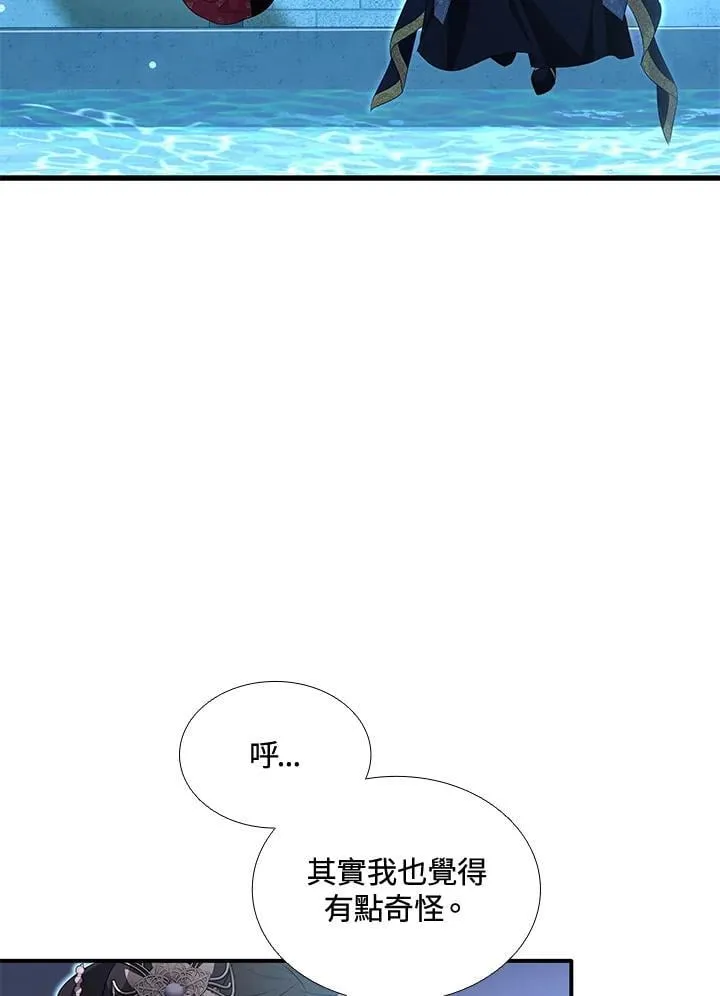 第90话 第6页