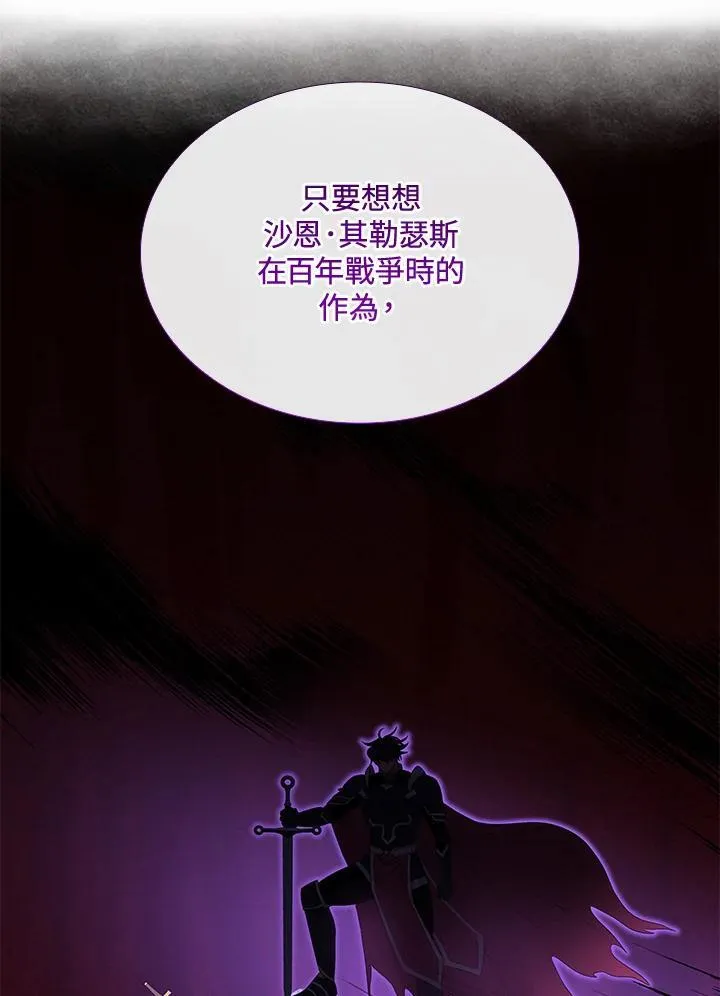 第90话 第8页