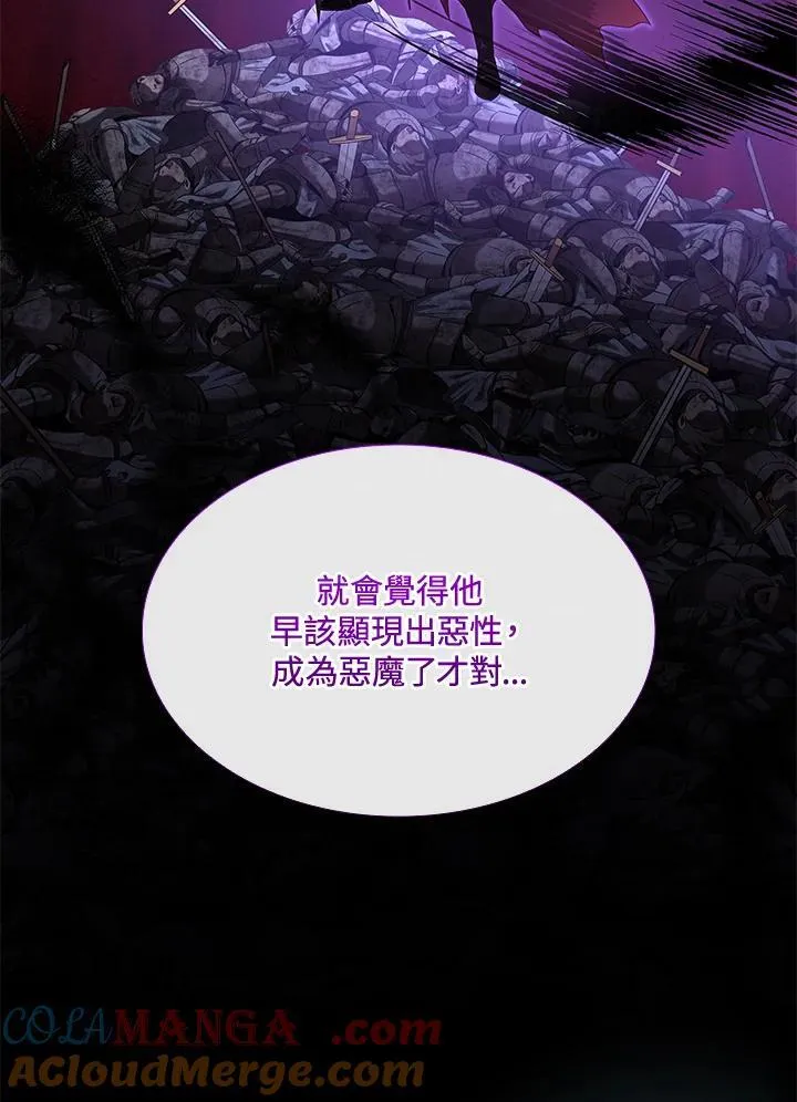 第90话 第9页