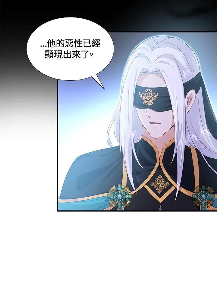 第90话 第10页