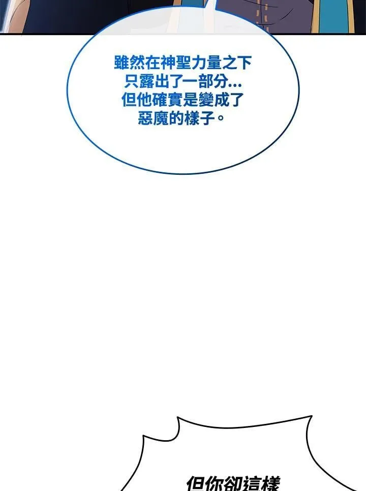 第90话 第15页