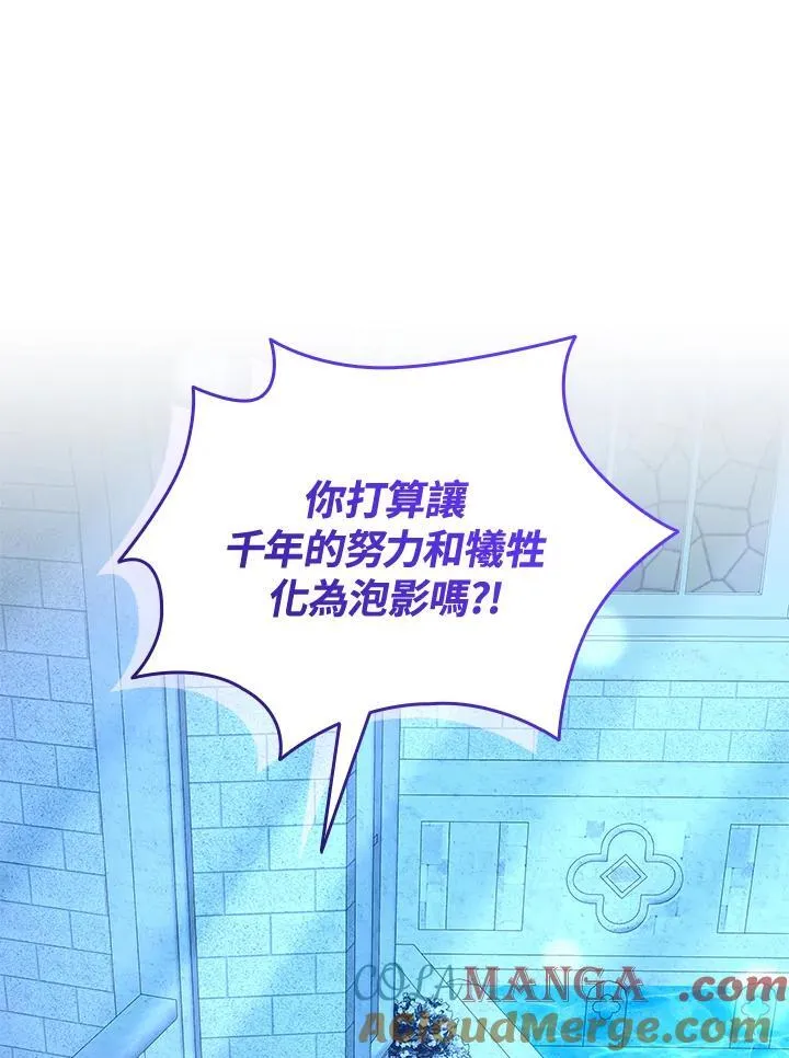 第90话 第17页
