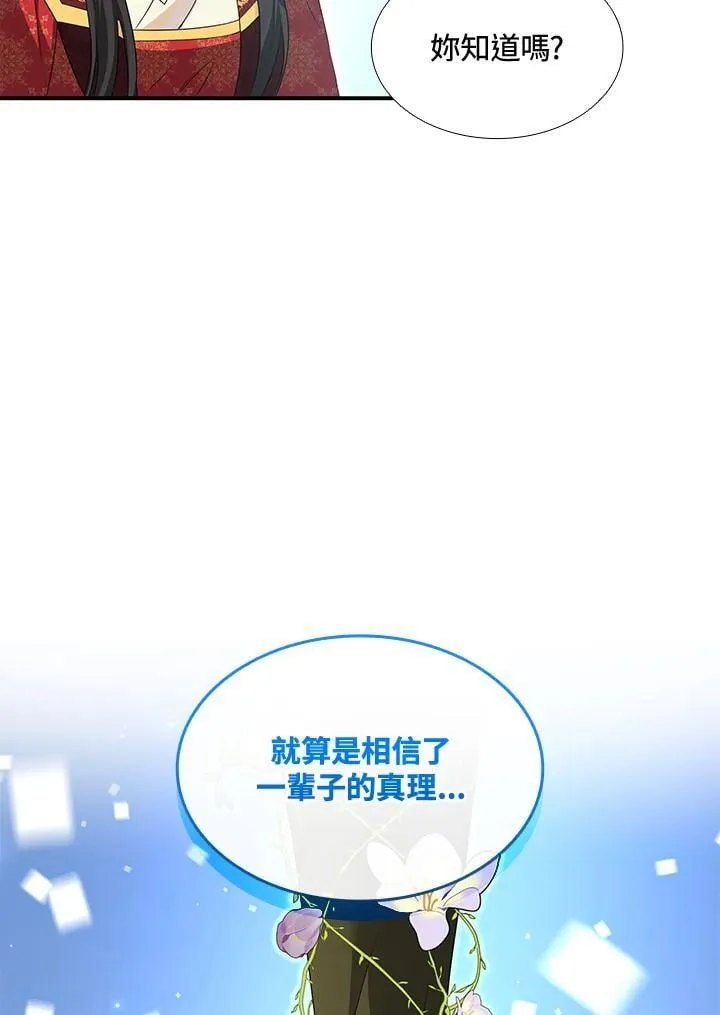 第90话 第24页