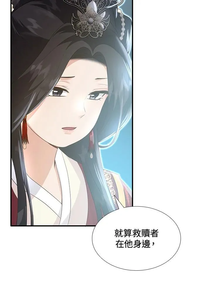 第90话 第28页