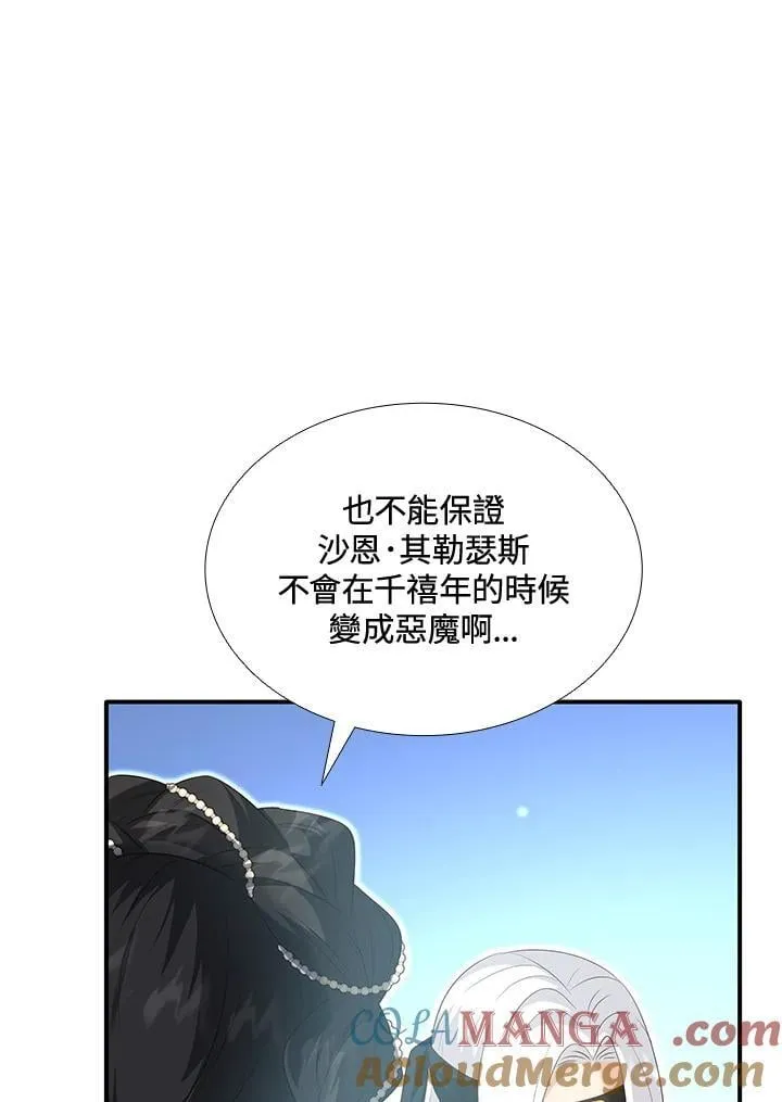 第90话 第29页