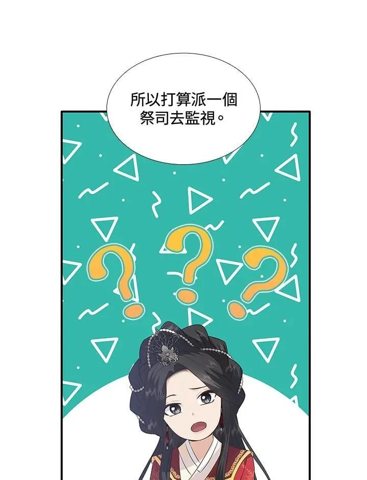 第90话 第31页