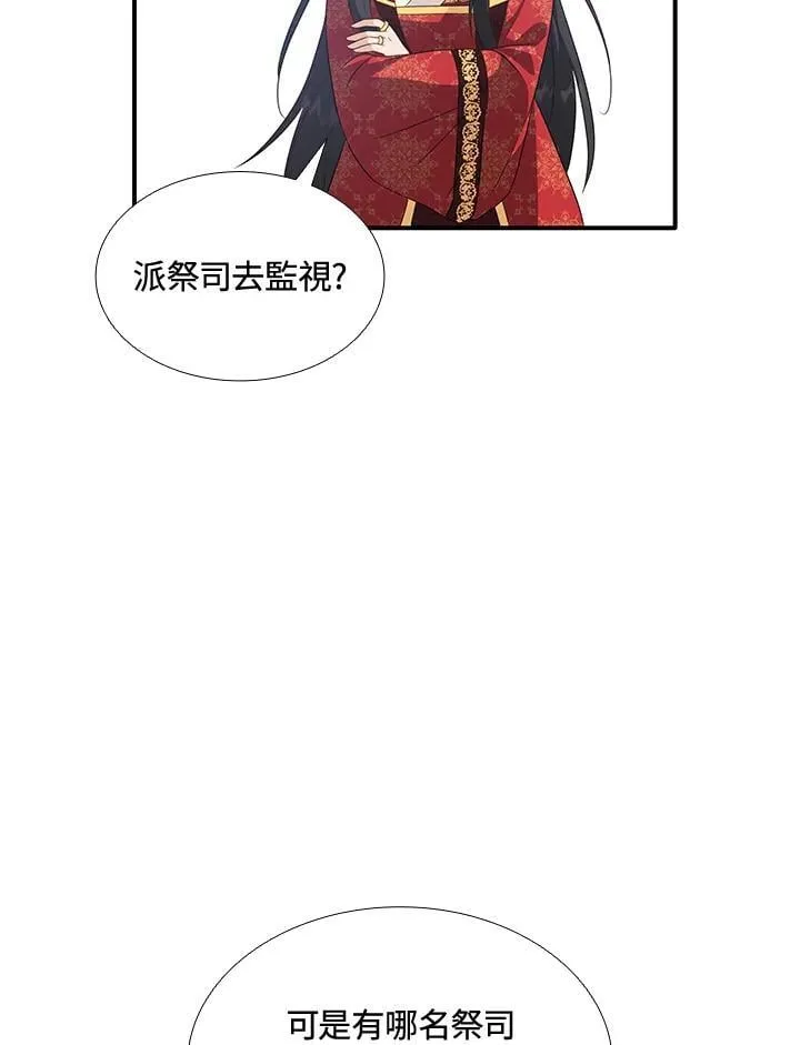第90话 第32页