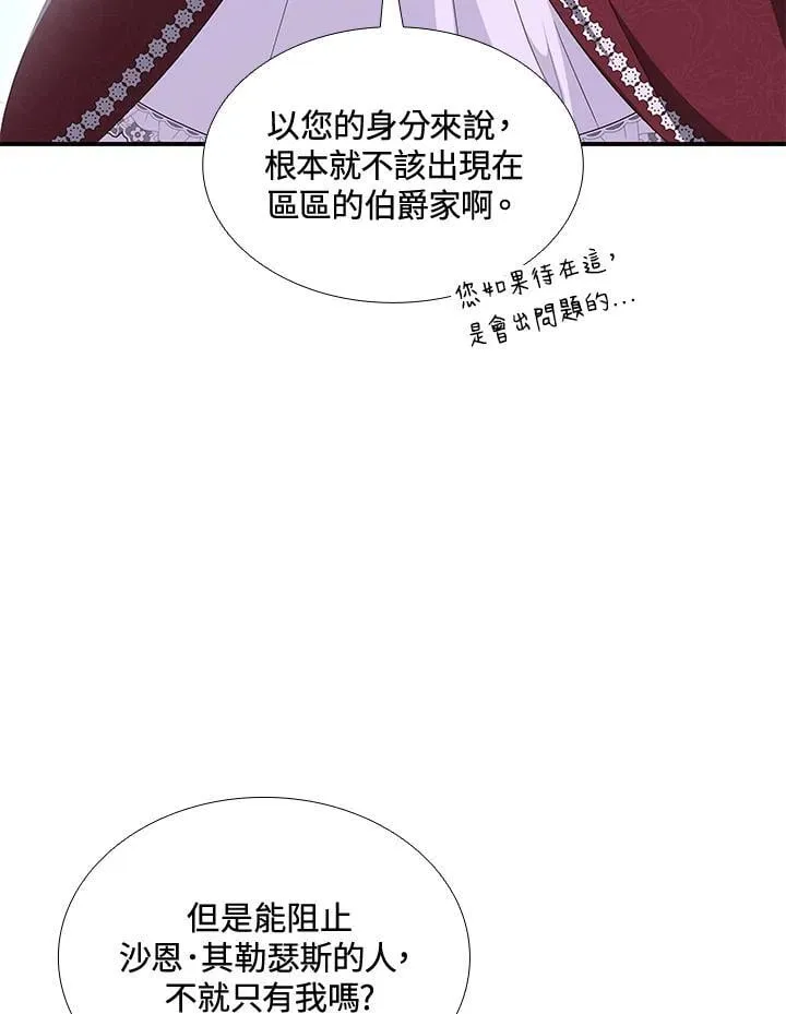 第90话 第42页