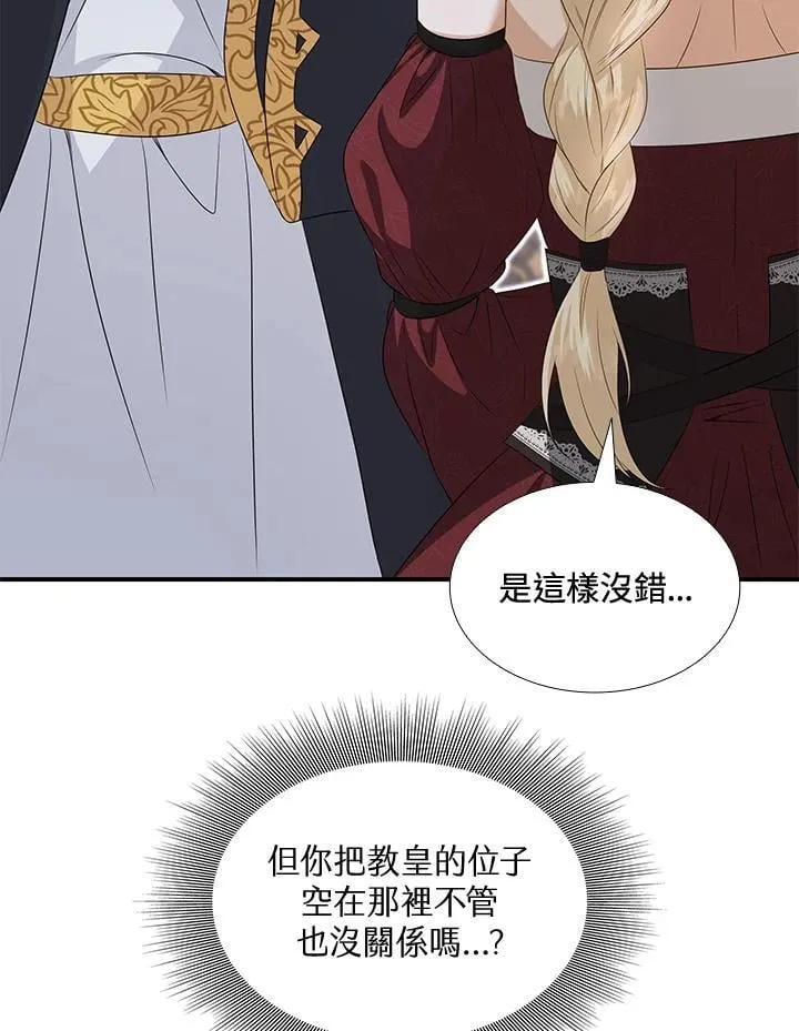 第90话 第44页