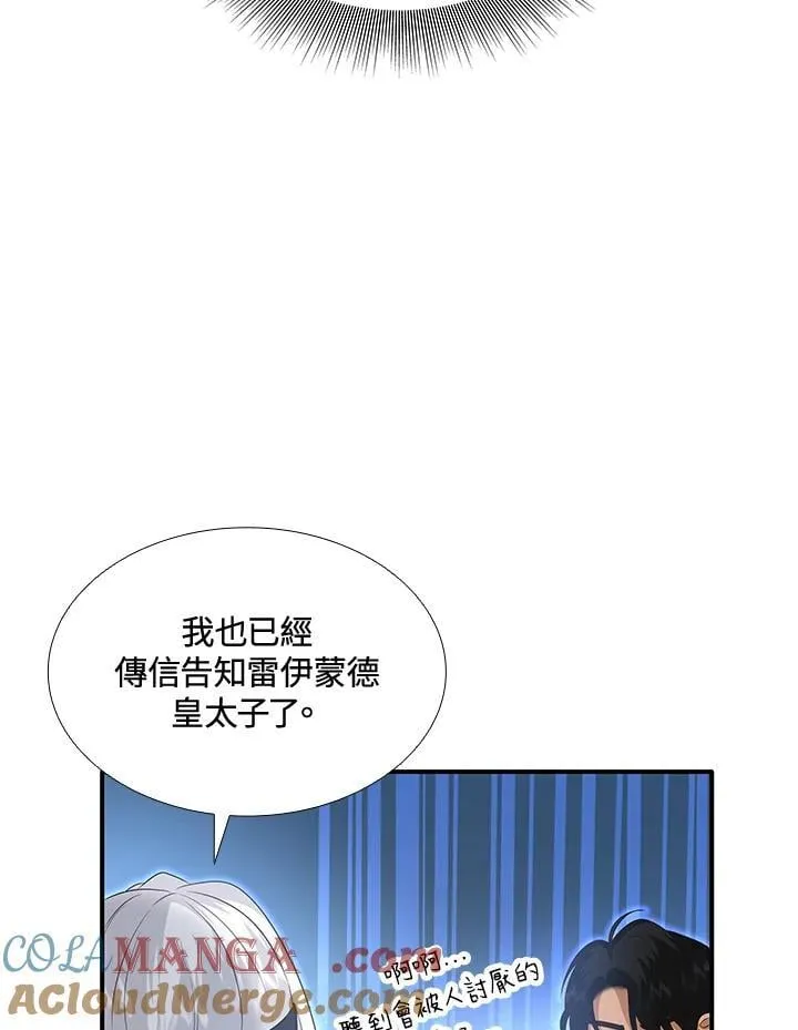 第90话 第45页