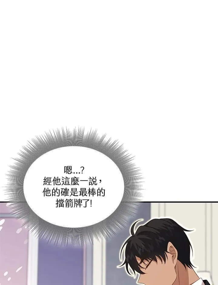 第90话 第51页