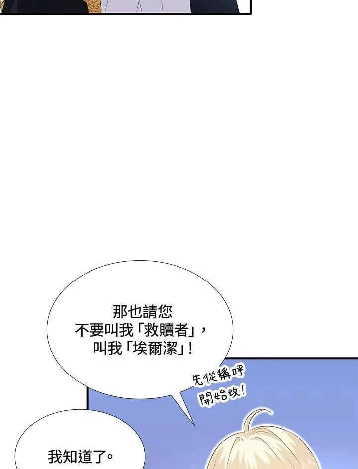 第90话 第54页