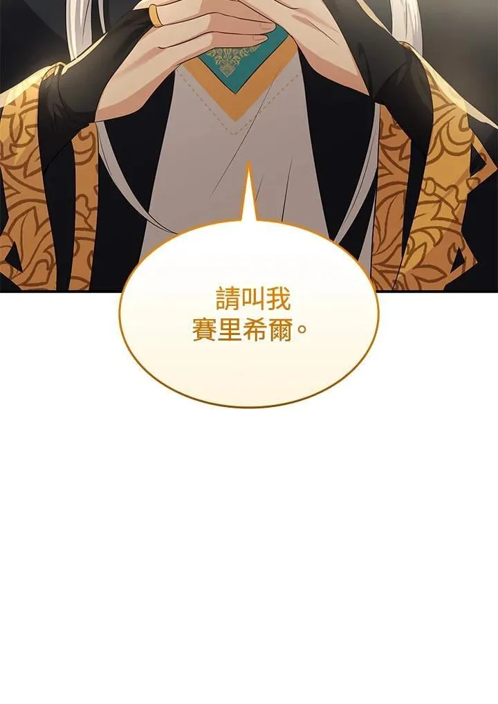 第90话 第63页