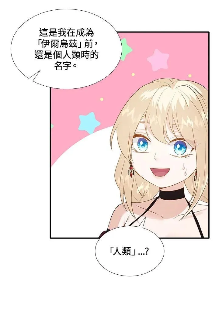 第90话 第64页
