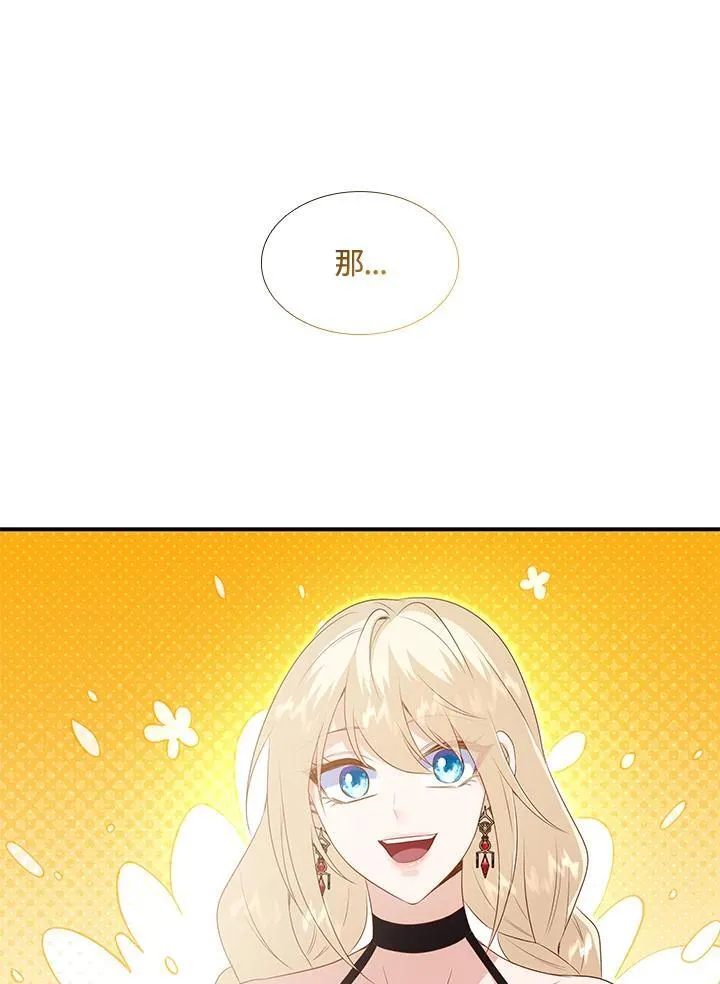 第90话 第67页