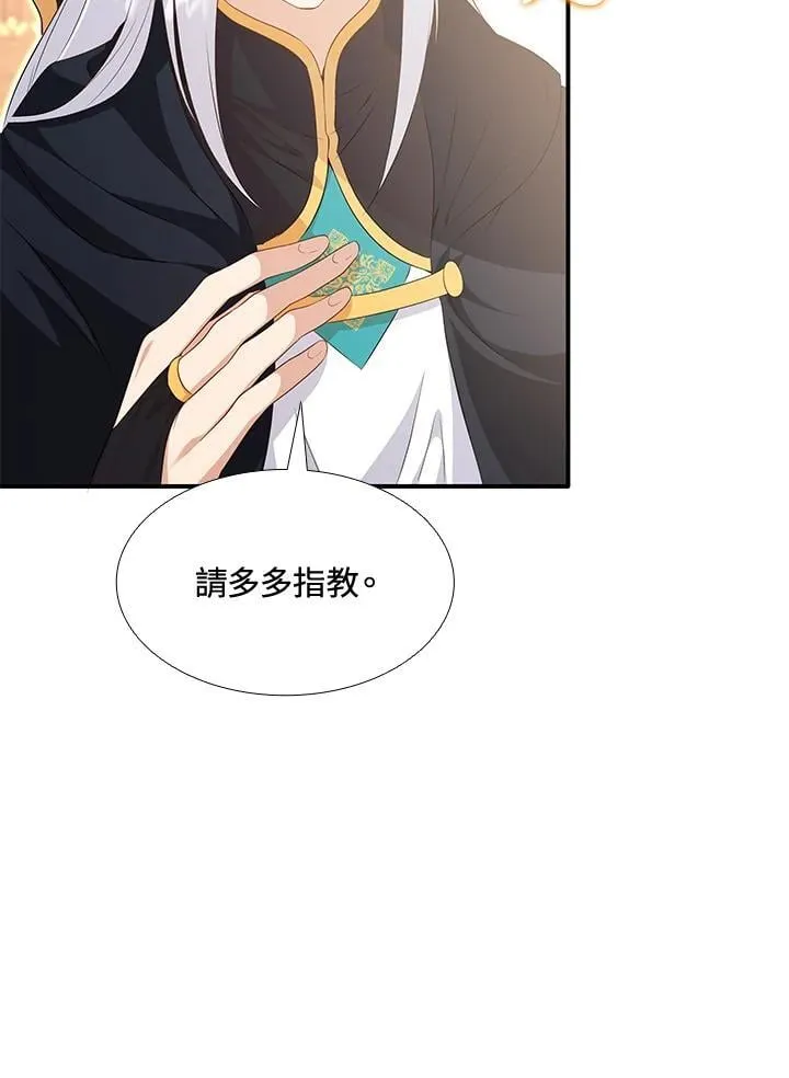 第90话 第71页