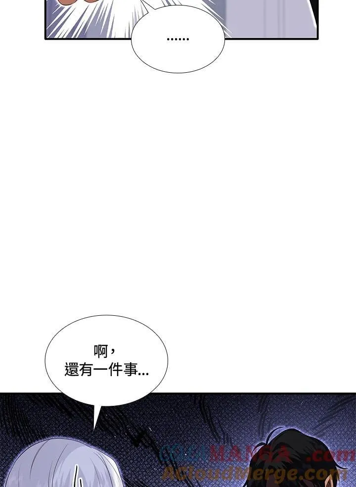 第90话 第73页