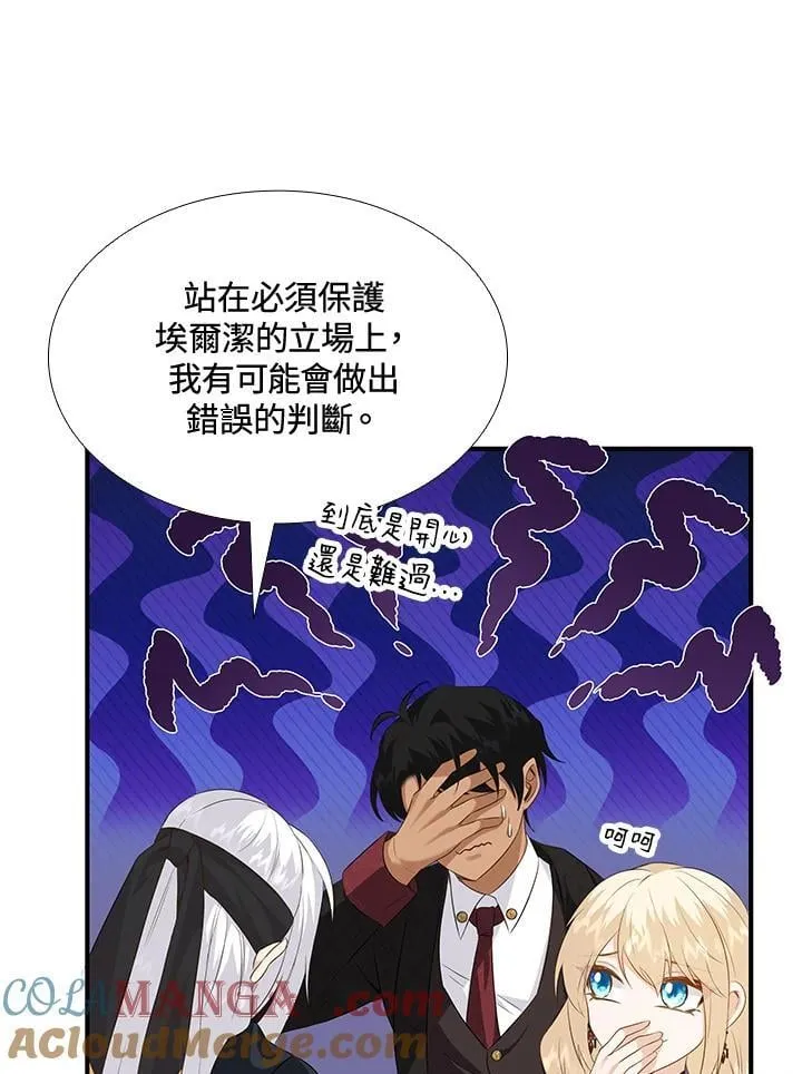 第90话 第77页